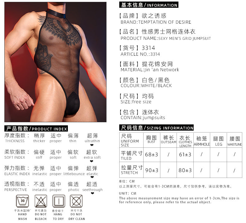 Men’s Fishnet Bodysuit Jumpsuit – Black or White