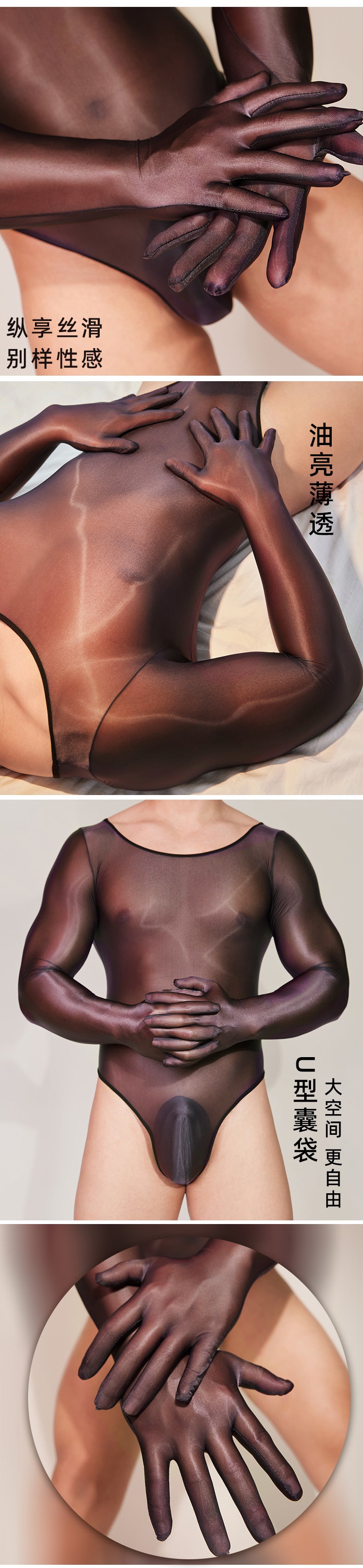 Men’s Transparent Nylon Bodysuit with Gloves